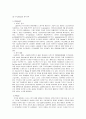 [마케팅]LG전자 '엑스캔버스' 마케팅전략 분석 및 발전전략 10페이지