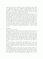 (2019년 사회복지공무원 자기소개서) 사회복지사 자기소개서 우수샘플 (사회복지사 취업 자소서/사회복지공무원 자소서 자기소개서 샘플) 2페이지