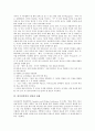 [하이퍼텍스트][하이퍼문학][하이퍼문학 가능성][하이퍼문학 전망][하이퍼문학 과제]하이퍼텍스트의 구조, 하이퍼문학의 등장 배경, 하이퍼문학의 역사, 하이퍼문학의 가능성, 하이퍼문학의 전망, 하이퍼문학의 과제 5페이지