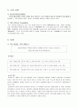 [경영과의사결정]신라호텔 기업분석 및 마케팅전략 분석  12페이지