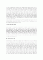 [학부모교육참여][학부모운동][학부모운동 의의][학부모운동 쟁점][학부모운동 개선 과제]학부모교육참여의 역사 고찰과 학부모운동의 의의, 학부모운동의 쟁점 및 학부모운동의 개선 과제, 학부모운동 관련 제언 4페이지