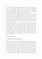 [학부모교육참여][학부모운동][학부모운동 의의][학부모운동 쟁점][학부모운동 개선 과제]학부모교육참여의 역사 고찰과 학부모운동의 의의, 학부모운동의 쟁점 및 학부모운동의 개선 과제, 학부모운동 관련 제언 5페이지