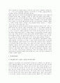[학부모교육참여][학부모운동][학부모운동 의의][학부모운동 쟁점][학부모운동 개선 과제]학부모교육참여의 역사 고찰과 학부모운동의 의의, 학부모운동의 쟁점 및 학부모운동의 개선 과제, 학부모운동 관련 제언 7페이지