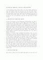 [학부모교육참여][학부모운동][학부모운동 의의][학부모운동 쟁점][학부모운동 개선 과제]학부모교육참여의 역사 고찰과 학부모운동의 의의, 학부모운동의 쟁점 및 학부모운동의 개선 과제, 학부모운동 관련 제언 9페이지
