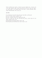 [학부모교육참여][학부모운동][학부모운동 의의][학부모운동 쟁점][학부모운동 개선 과제]학부모교육참여의 역사 고찰과 학부모운동의 의의, 학부모운동의 쟁점 및 학부모운동의 개선 과제, 학부모운동 관련 제언 12페이지