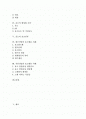 [효소][효소 활성화][효소 보조인자][펄프산업 효소활용 사례][식품산업 효소활용 사례]효소의 특성, 효소의 분류, 효소의 활성화 요인, 효소의 보조인자, 펄프산업의 효소활용 사례, 식품산업의 효소활용 사례 분석 2페이지