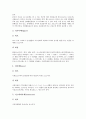 [효소][효소 활성화][효소 보조인자][펄프산업 효소활용 사례][식품산업 효소활용 사례]효소의 특성, 효소의 분류, 효소의 활성화 요인, 효소의 보조인자, 펄프산업의 효소활용 사례, 식품산업의 효소활용 사례 분석 5페이지