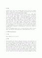 [효소][효소 활성화][효소 보조인자][펄프산업 효소활용 사례][식품산업 효소활용 사례]효소의 특성, 효소의 분류, 효소의 활성화 요인, 효소의 보조인자, 펄프산업의 효소활용 사례, 식품산업의 효소활용 사례 분석 6페이지