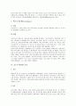 [효소][효소 활성화][효소 보조인자][펄프산업 효소활용 사례][식품산업 효소활용 사례]효소의 특성, 효소의 분류, 효소의 활성화 요인, 효소의 보조인자, 펄프산업의 효소활용 사례, 식품산업의 효소활용 사례 분석 7페이지