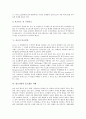 [효소][효소 활성화][효소 보조인자][펄프산업 효소활용 사례][식품산업 효소활용 사례]효소의 특성, 효소의 분류, 효소의 활성화 요인, 효소의 보조인자, 펄프산업의 효소활용 사례, 식품산업의 효소활용 사례 분석 8페이지