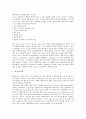 [효소][효소 활성화][효소 보조인자][펄프산업 효소활용 사례][식품산업 효소활용 사례]효소의 특성, 효소의 분류, 효소의 활성화 요인, 효소의 보조인자, 펄프산업의 효소활용 사례, 식품산업의 효소활용 사례 분석 9페이지