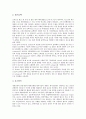 [효소][효소 활성화][효소 보조인자][펄프산업 효소활용 사례][식품산업 효소활용 사례]효소의 특성, 효소의 분류, 효소의 활성화 요인, 효소의 보조인자, 펄프산업의 효소활용 사례, 식품산업의 효소활용 사례 분석 10페이지
