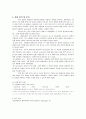 [화공기초실험] 용해도 및 분별결정(결과레포트) 2페이지