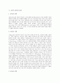 [운동][운동 필요성][운동 신체적 효과][운동 심리적 효과][운동 계획][성인병환자 운동요법]운동의 필요성과 운동의 신체적 효과, 운동의 심리적 효과 및 운동의 계획 그리고 성인병환자의 운동요법 분석 5페이지