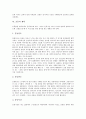 [운동][운동 필요성][운동 신체적 효과][운동 심리적 효과][운동 계획][성인병환자 운동요법]운동의 필요성과 운동의 신체적 효과, 운동의 심리적 효과 및 운동의 계획 그리고 성인병환자의 운동요법 분석 8페이지