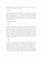 [운동][운동 필요성][운동 신체적 효과][운동 심리적 효과][운동 계획][성인병환자 운동요법]운동의 필요성과 운동의 신체적 효과, 운동의 심리적 효과 및 운동의 계획 그리고 성인병환자의 운동요법 분석 9페이지