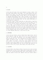[운동][운동 필요성][운동 신체적 효과][운동 심리적 효과][운동 계획][성인병환자 운동요법]운동의 필요성과 운동의 신체적 효과, 운동의 심리적 효과 및 운동의 계획 그리고 성인병환자의 운동요법 분석 10페이지