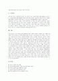 [운동][운동 필요성][운동 신체적 효과][운동 심리적 효과][운동 계획][성인병환자 운동요법]운동의 필요성과 운동의 신체적 효과, 운동의 심리적 효과 및 운동의 계획 그리고 성인병환자의 운동요법 분석 12페이지