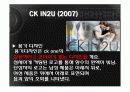 [브랜드마케팅] '캘빈클라인' 브랜드마케팅 전략 12페이지