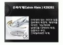 [브랜드마케팅] '캘빈클라인' 브랜드마케팅 전략 16페이지