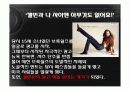 [브랜드마케팅] '캘빈클라인' 브랜드마케팅 전략 19페이지