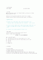 [화공기초실험] pH 측정(예비레포트) 2페이지