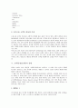 [동영상][코덱][동영상코덱][동영상 압축][코덱(동영상코덱) 유래]동영상의 압축 고찰과 코덱(동영상코덱)의 개념, 코덱(동영상코덱)의 종류, 코덱(동영상코덱)의 유래, 코덱(동영상코덱)의 이해 심층 분석 5페이지