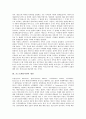 [케인즈의 이론][포스트케인지언][포스트케인지언 이론][2계급경제]케인즈의 이론과 포스트케인지언의 개념, 포스트케인지언의 발전, 포스트케인지언의 이론 및 포스트케인지언의 분석을 통한 2계급경제 분석 4페이지