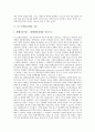 [케인즈의 이론][포스트케인지언][포스트케인지언 이론][2계급경제]케인즈의 이론과 포스트케인지언의 개념, 포스트케인지언의 발전, 포스트케인지언의 이론 및 포스트케인지언의 분석을 통한 2계급경제 분석 6페이지