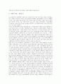 [케인즈의 이론][포스트케인지언][포스트케인지언 이론][2계급경제]케인즈의 이론과 포스트케인지언의 개념, 포스트케인지언의 발전, 포스트케인지언의 이론 및 포스트케인지언의 분석을 통한 2계급경제 분석 7페이지
