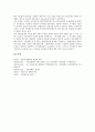 [케인즈의 이론][포스트케인지언][포스트케인지언 이론][2계급경제]케인즈의 이론과 포스트케인지언의 개념, 포스트케인지언의 발전, 포스트케인지언의 이론 및 포스트케인지언의 분석을 통한 2계급경제 분석 10페이지