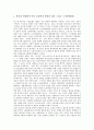 [공공부문노동조합운동][공공부문노동조합운동 발전 과제]공공부문노동조합운동 영향, 공공부문노동조합운동 특성, 공공부문노동조합운동 실태, 공공부문노동조합운동 문제점, 공공부문노동조합운동 발전 과제 5페이지