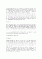 [공공부문노동조합운동][공공부문노동조합운동 발전 과제]공공부문노동조합운동 영향, 공공부문노동조합운동 특성, 공공부문노동조합운동 실태, 공공부문노동조합운동 문제점, 공공부문노동조합운동 발전 과제 9페이지