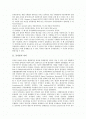 [공적분][공적분검정법][부분적분][부분적 공적분검정법]공적분의 의미, Engle과 Granger의 공적분검정법, 부분적분과 부분적 공적분검정법, Johansen의 공적분검정법, Stock and Watson의 공적분검정법 분석 2페이지