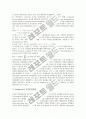 [공적분][공적분검정법][부분적분][부분적 공적분검정법]공적분의 의미, Engle과 Granger의 공적분검정법, 부분적분과 부분적 공적분검정법, Johansen의 공적분검정법, Stock and Watson의 공적분검정법 분석 5페이지