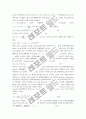 [공적분][공적분검정법][부분적분][부분적 공적분검정법]공적분의 의미, Engle과 Granger의 공적분검정법, 부분적분과 부분적 공적분검정법, Johansen의 공적분검정법, Stock and Watson의 공적분검정법 분석 8페이지