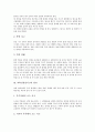 [과학실험실사고][과학실험실사고시 행동요령][과학실험실에서의 안전수칙]과학실험실사고의 종류, 과학실험실사고의 원인, 과학실험실사고시 행동요령, 과학실험실사고의 예방법, 과학실험실에서의 안전수칙 3페이지