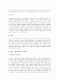 [국제경쟁력][국제경쟁력 측정][국제경쟁력 단계][국제경쟁력 현황][국제경쟁력 강화방안]국제경쟁력의 정의와 국제경쟁력의 측정, 국제경쟁력의 단계 및 국제경쟁력의 현황 그리고 향후 국제경쟁력의 강화 방안 6페이지