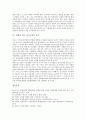 [국제경쟁력][국제경쟁력 측정][국제경쟁력 단계][국제경쟁력 현황][국제경쟁력 강화방안]국제경쟁력의 정의와 국제경쟁력의 측정, 국제경쟁력의 단계 및 국제경쟁력의 현황 그리고 향후 국제경쟁력의 강화 방안 11페이지