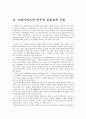 드라이커스와 고든의 부모교육이론 비교 3페이지