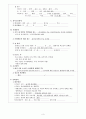 간호과정 일반적 정보와 신체검진 3페이지
