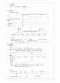 간호과정 일반적 정보와 신체검진 4페이지