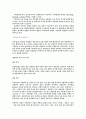 경험론과 간호의 관계에 대한 자신의 견해 2페이지