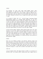 경험론과 간호의 관계에 대한 자신의 견해 4페이지