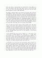 경험론과 간호의 관계에 대한 자신의 견해 5페이지