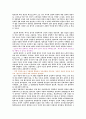 경험론과 간호의 관계에 대한 자신의 견해 6페이지