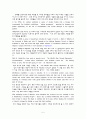 MBSR Lotus Therapy 5페이지