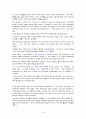 MBSR Lotus Therapy 6페이지