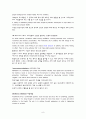 MBSR Lotus Therapy 8페이지