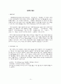 MBSR Lotus Therapy 10페이지